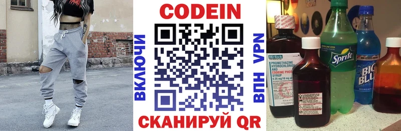 Кодеиновый сироп Lean напиток Lean (лин) MEGA рабочий сайт Верхоянск хочу наркоту
