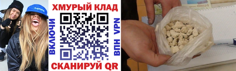 Героин хмурый  mega ONION  Верхоянск  как найти  