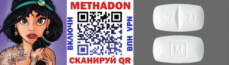 закладки  Верхоянск  МЕТАДОН мёд 